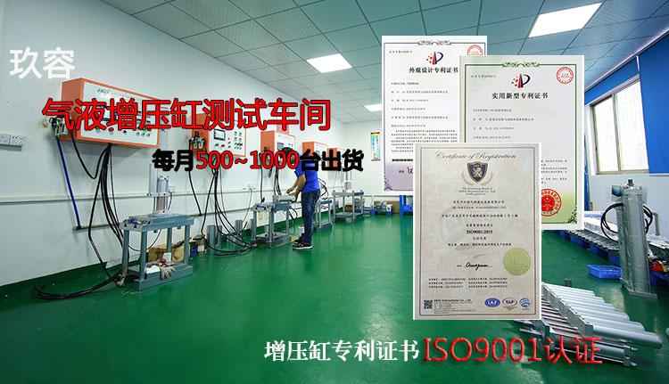 玖容增壓缸測(cè)試車(chē)間