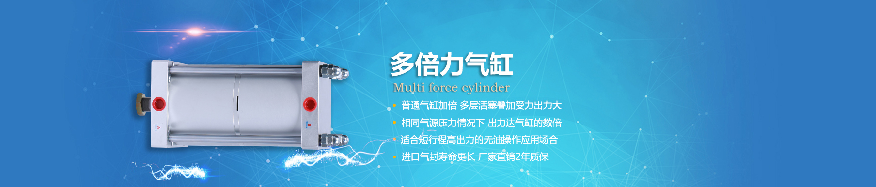 玖容多倍力氣缸廠家直銷，價格實惠