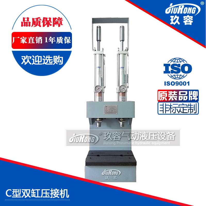 C型雙增壓缸氣液增壓鉚接機(jī) C型雙增壓缸氣液增壓鉚接機(jī)