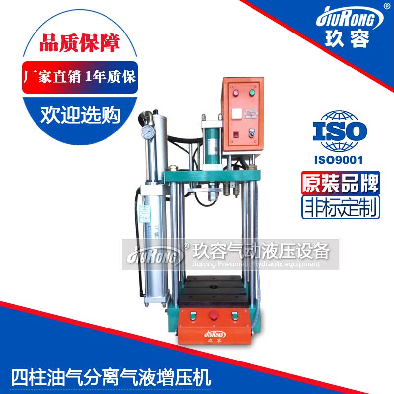 四柱型油氣分離氣液壓力機(jī) 四柱型油氣分離氣液壓力機(jī)