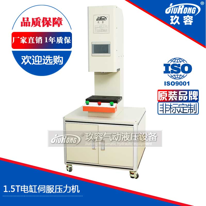 1.5噸伺服壓力機 1.5噸伺服壓力機