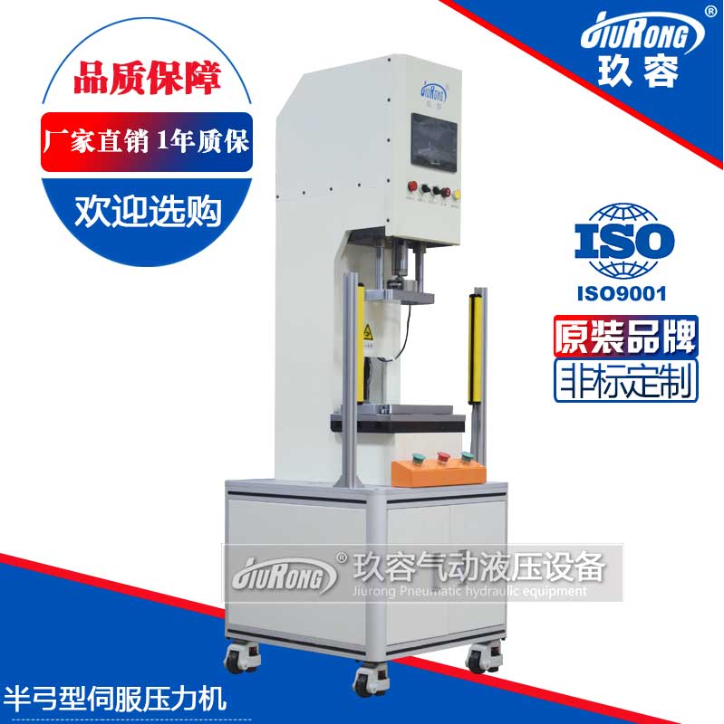 1T半弓型伺服壓力機 1T半弓型伺服壓力機