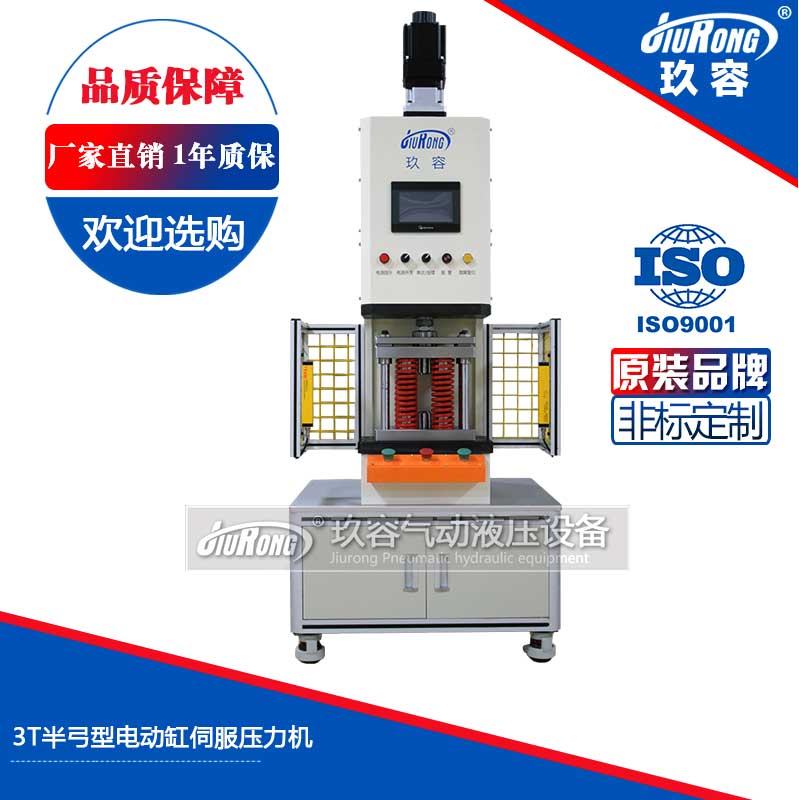 3噸半弓型伺服壓力機(jī) 3噸半弓型伺服壓力機(jī)