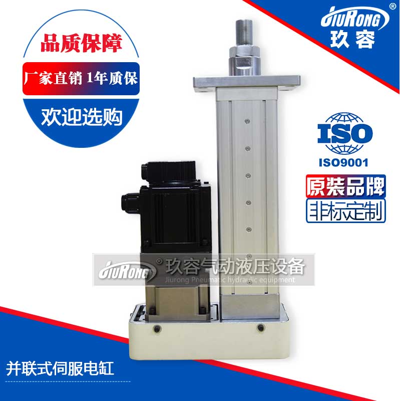 3噸并聯(lián)式伺服電動(dòng)缸 3噸并聯(lián)式伺服電動(dòng)缸