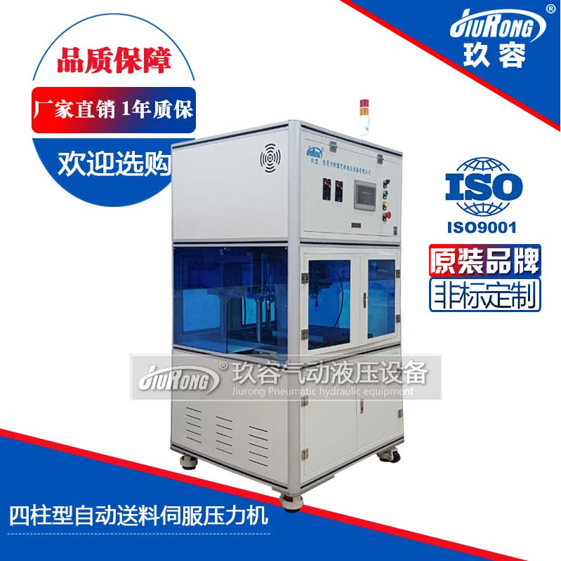 四柱型自動送料伺服壓力機 四柱型自動送料伺服壓力機